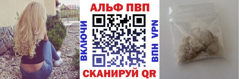 закладка  Севск  Alpha-PVP мука 