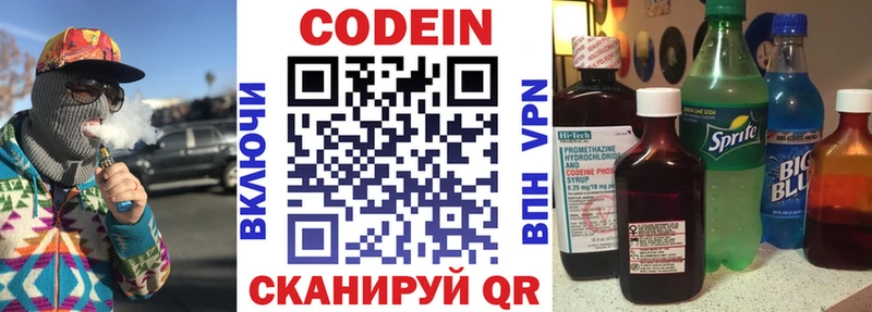 Codein Purple Drank  Севск 