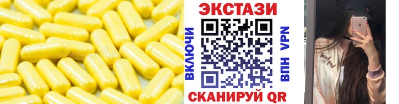 ЭКСТАЗИ 99%  купить наркотик  Севск 