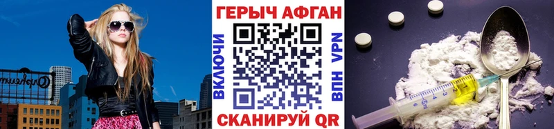 ГЕРОИН белый  магазин продажи наркотиков  Севск 