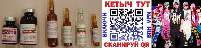 КЕТАМИН ketamine  Севск 